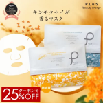 【クーポンで25％OFF】パック シートマスク 大容量 シートパック フェイスパック フェイスマスク